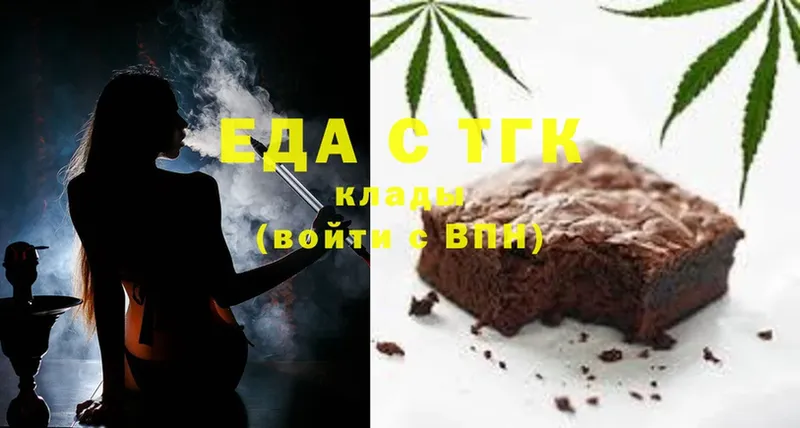 Еда ТГК марихуана  Лянтор 